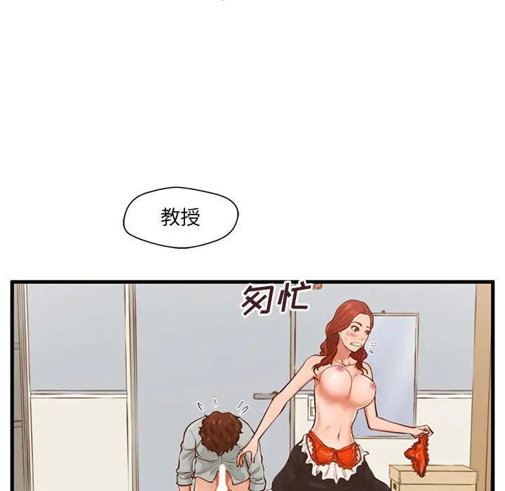 甜蜜合租(诚征女房客)  第3话 漫画图片15.jpg