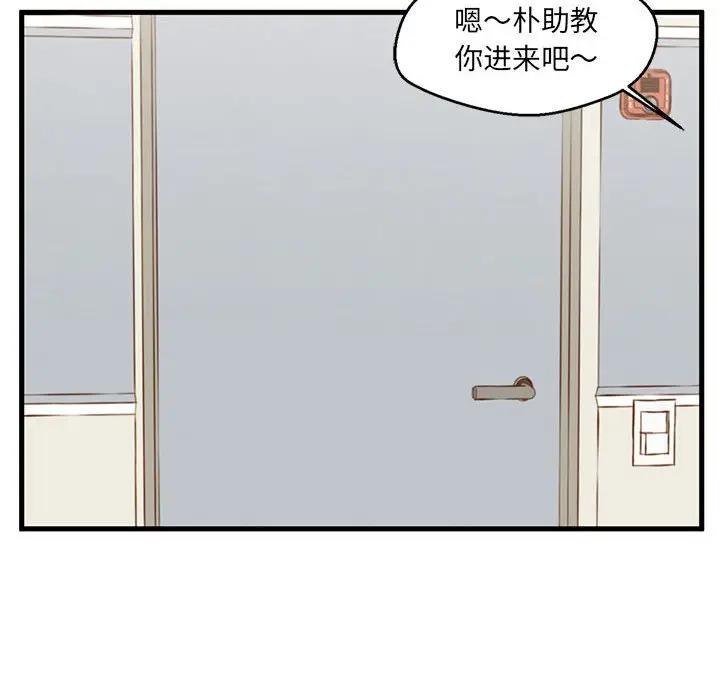 甜蜜合租(诚征女房客)  第3话 漫画图片18.jpg