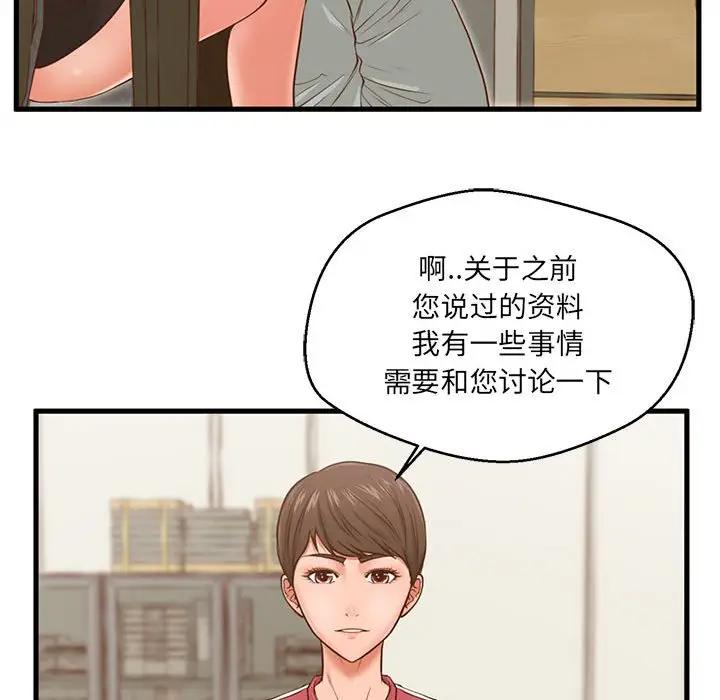 甜蜜合租(诚征女房客)  第3话 漫画图片25.jpg