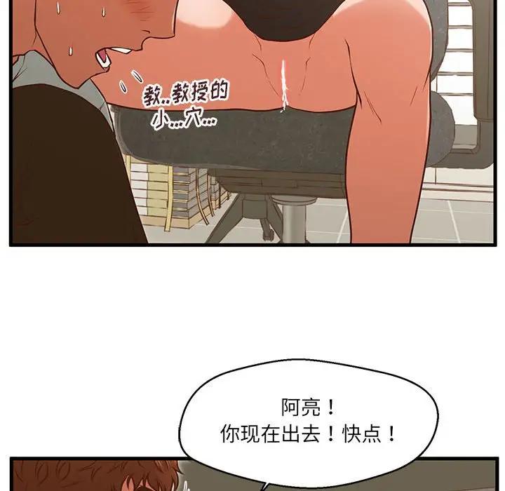 甜蜜合租(诚征女房客)  第3话 漫画图片33.jpg