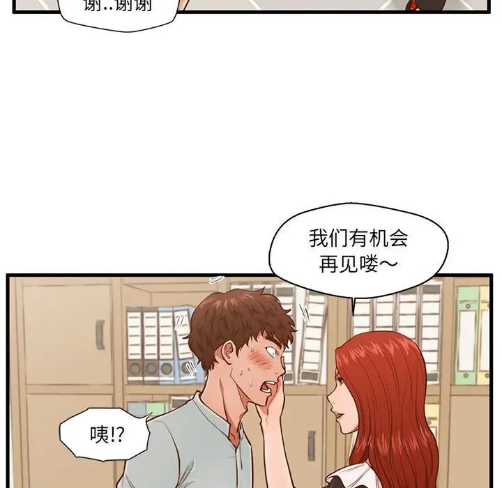 甜蜜合租(诚征女房客)  第3话 漫画图片37.jpg