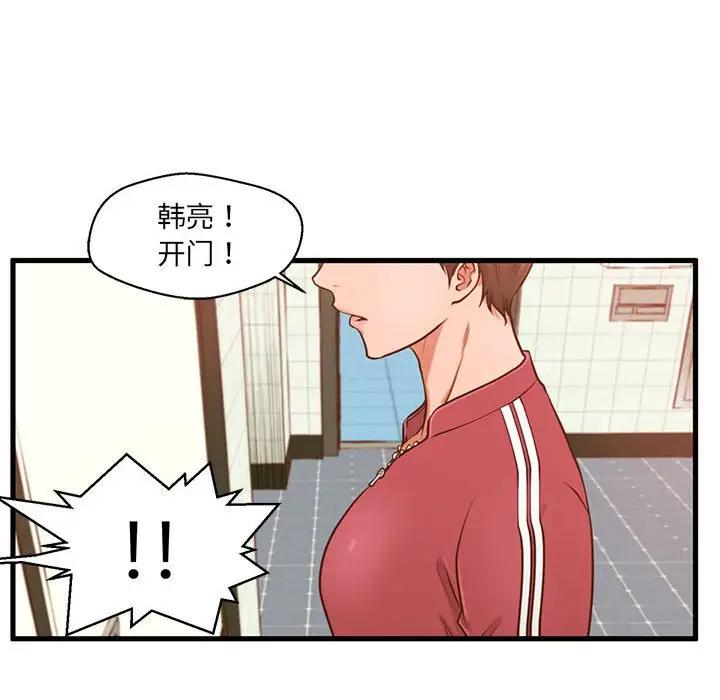 甜蜜合租(诚征女房客)  第3话 漫画图片80.jpg