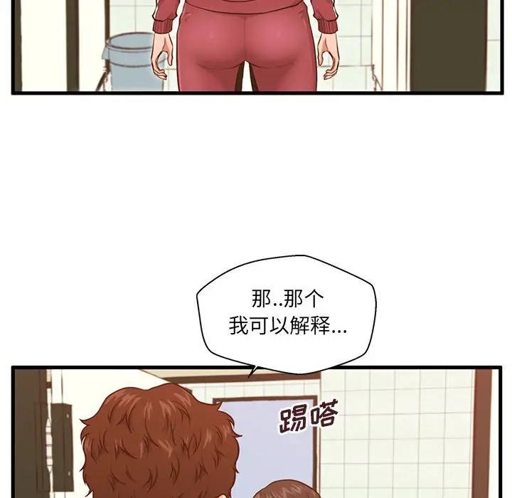 甜蜜合租(诚征女房客)  第3话 漫画图片89.jpg