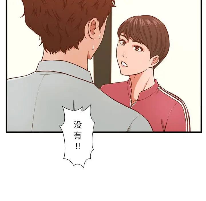 甜蜜合租(诚征女房客)  第3话 漫画图片95.jpg