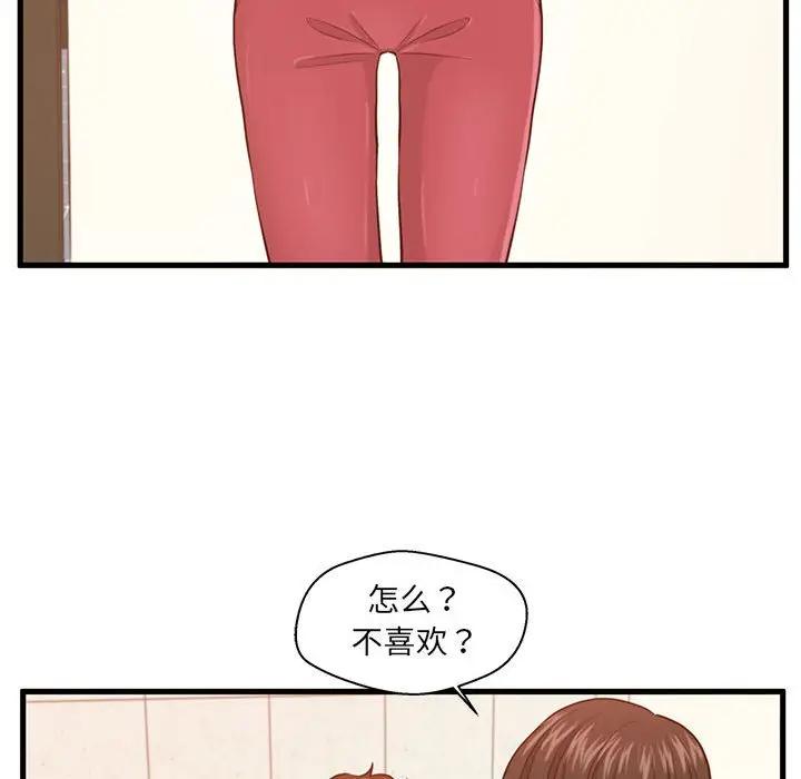 甜蜜合租(诚征女房客)  第3话 漫画图片108.jpg