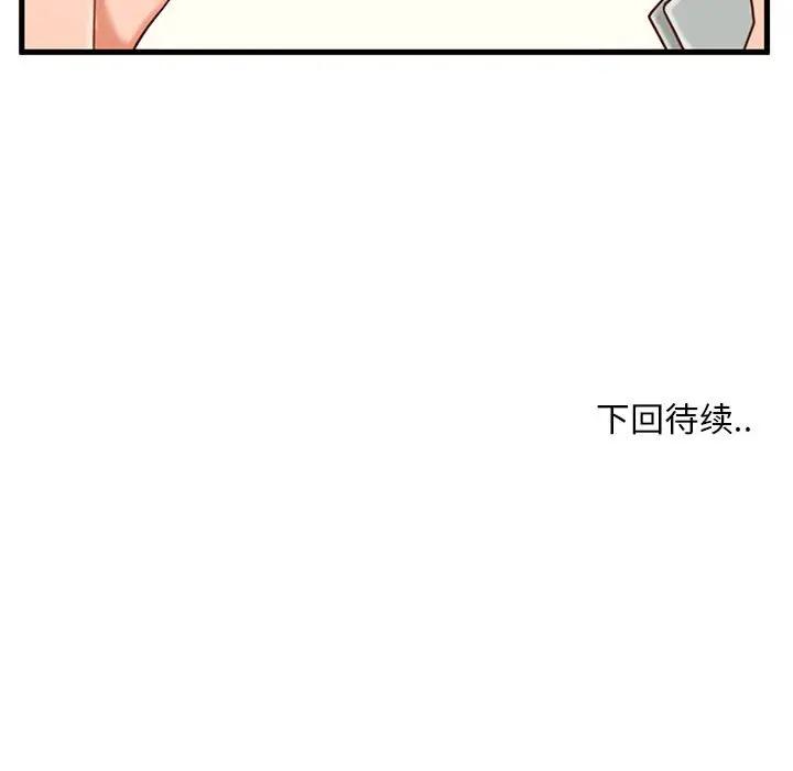甜蜜合租(诚征女房客)  第3话 漫画图片121.jpg