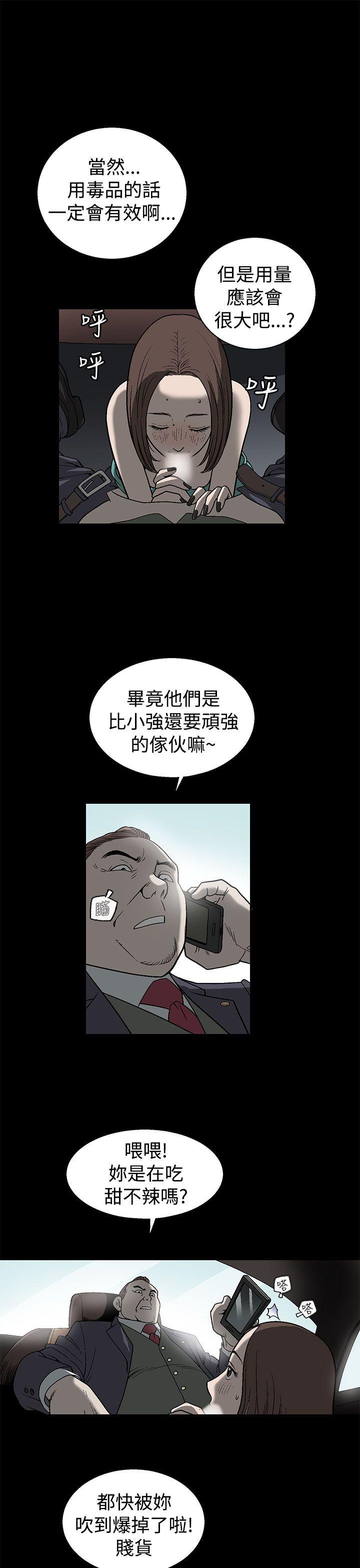 韩国污漫画 煦娜 第1话 3