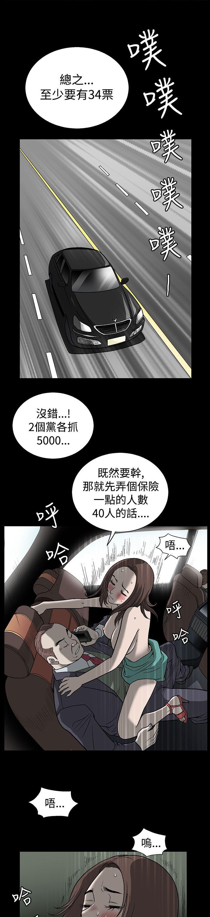 韩国污漫画 煦娜 第1话 5