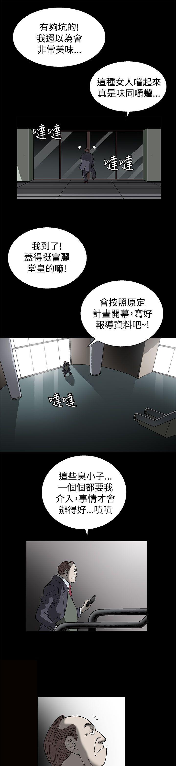 韩国污漫画 煦娜 第1话 15