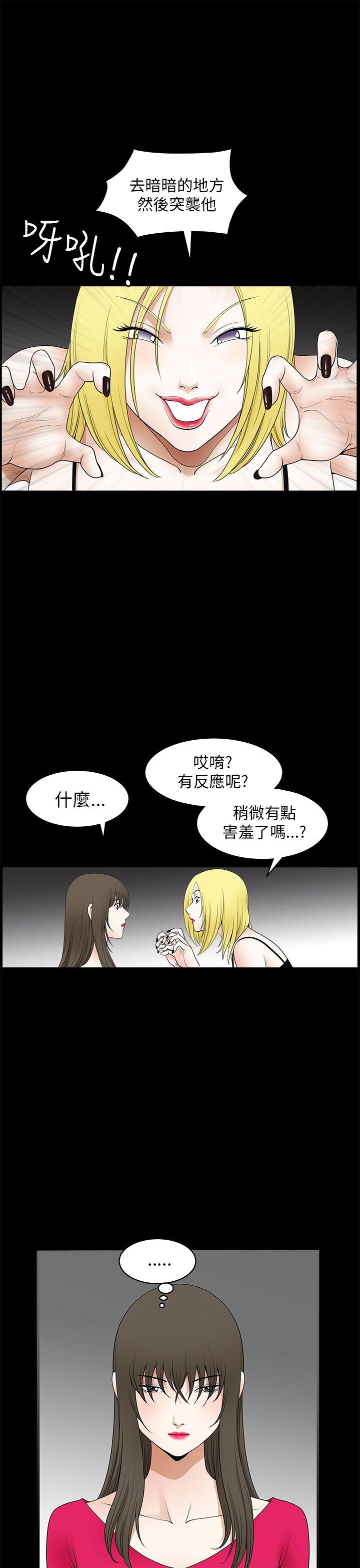 韩国污漫画 煦娜 第10话 27