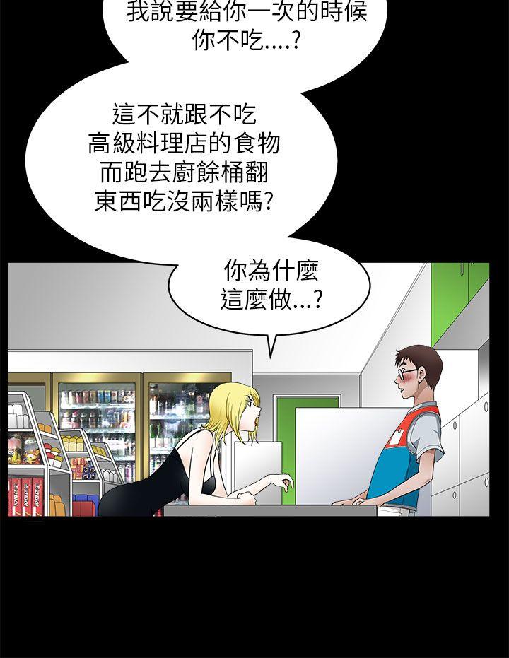 韩国污漫画 煦娜 第11话 16