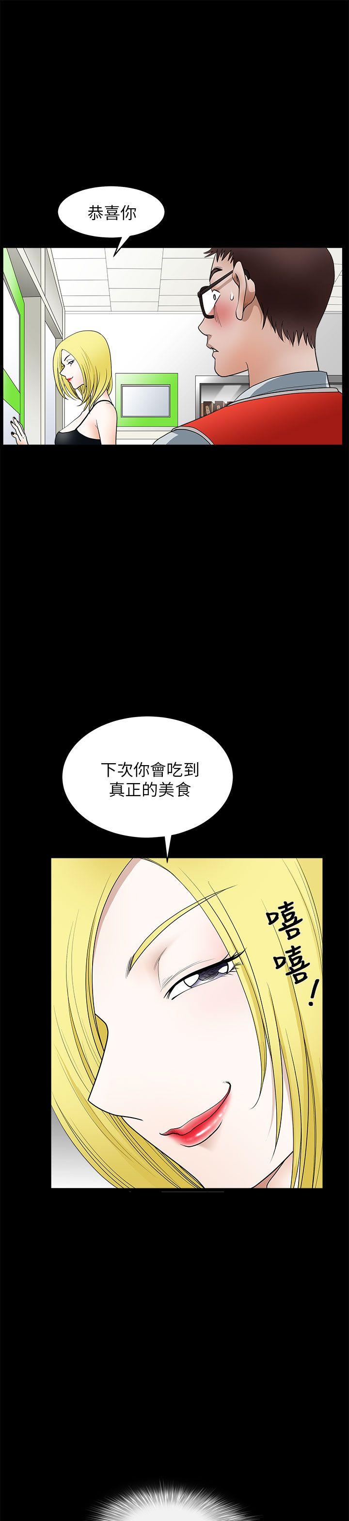 韩国污漫画 煦娜 第11话 21