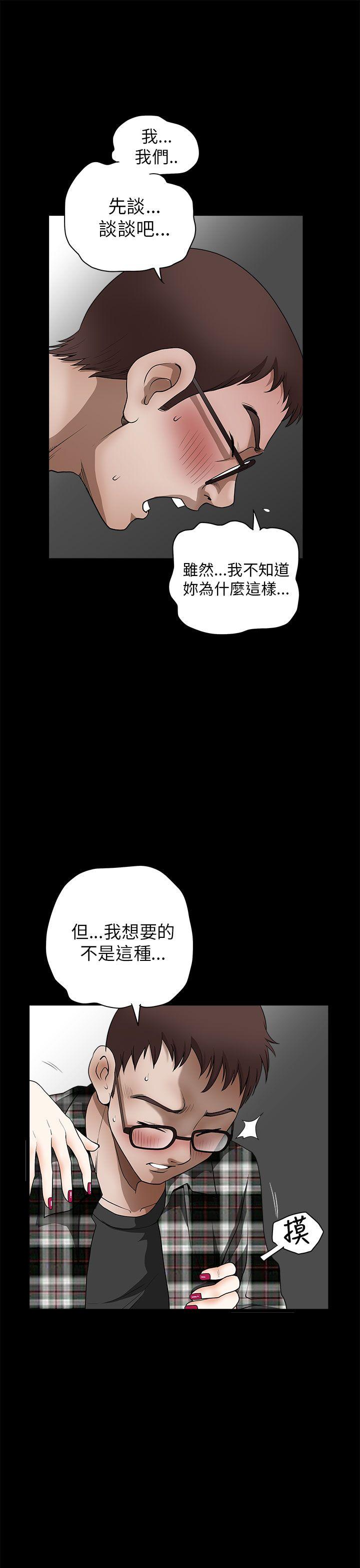 韩国污漫画 煦娜 第12话 17