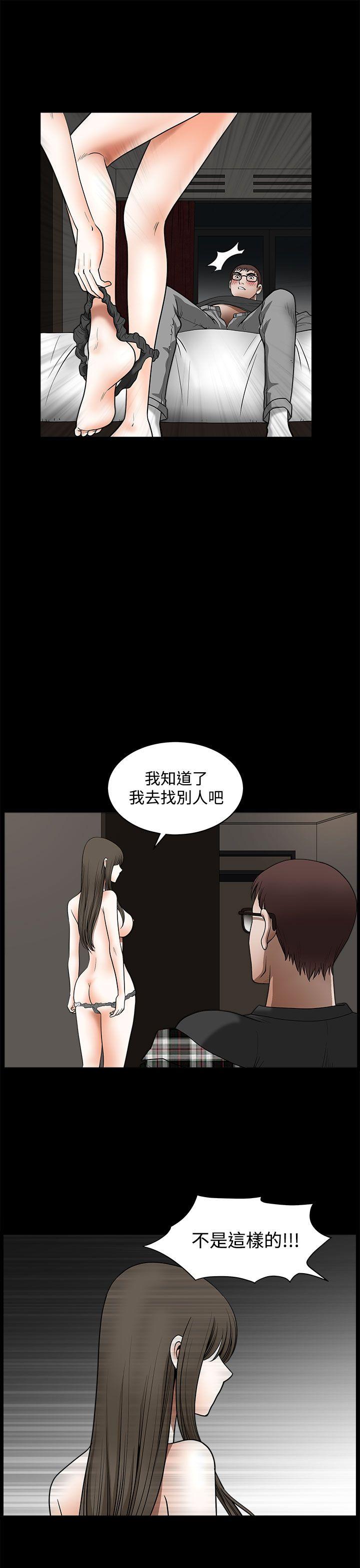 韩国污漫画 煦娜 第14话 9