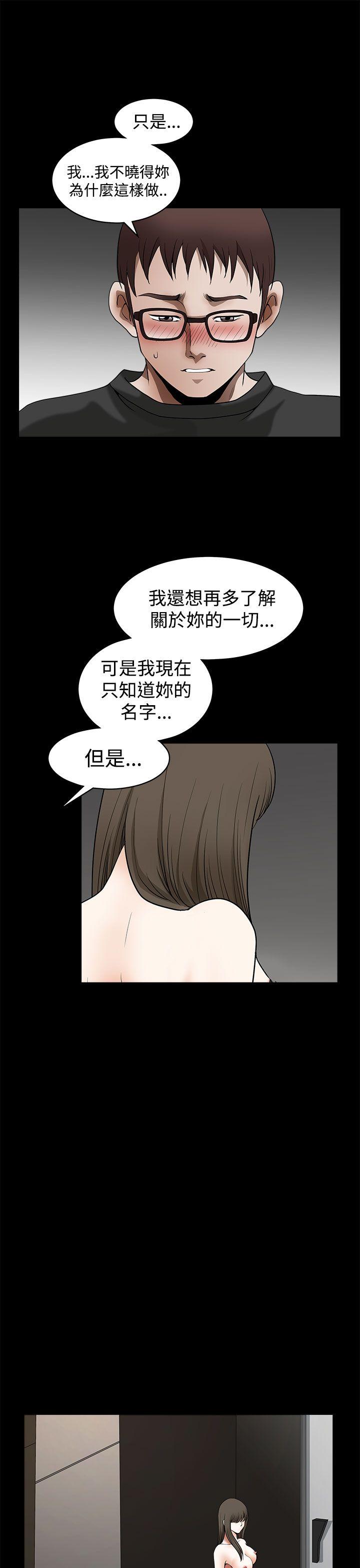 韩国污漫画 煦娜 第14话 11