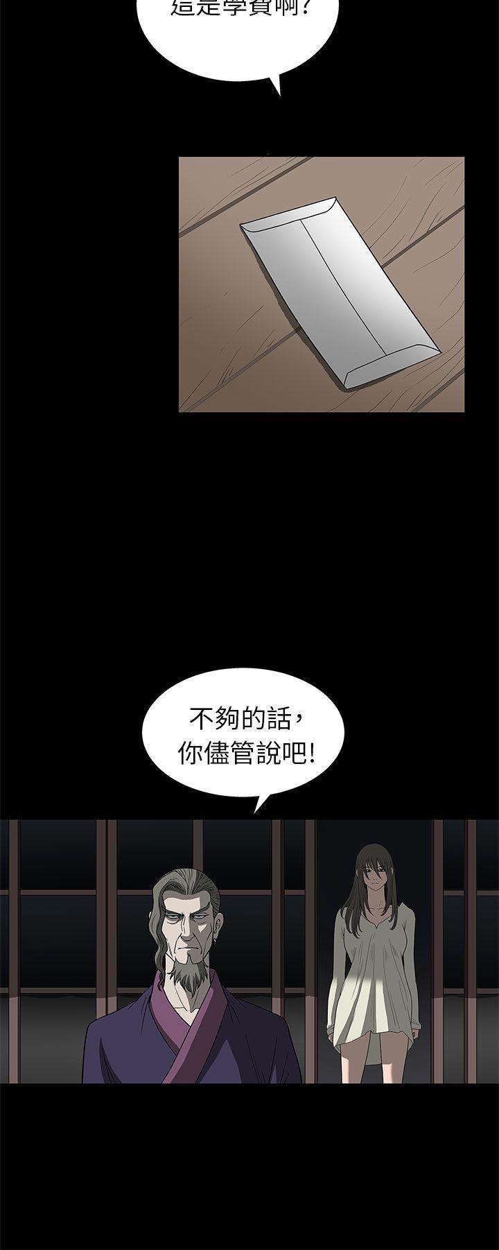 韩国污漫画 煦娜 第2话 16