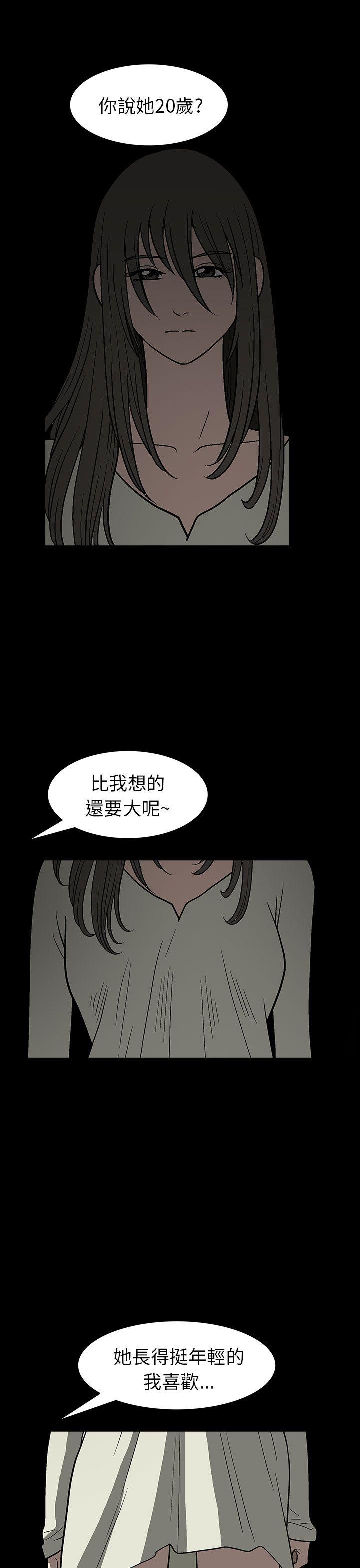 韩国污漫画 煦娜 第2话 20