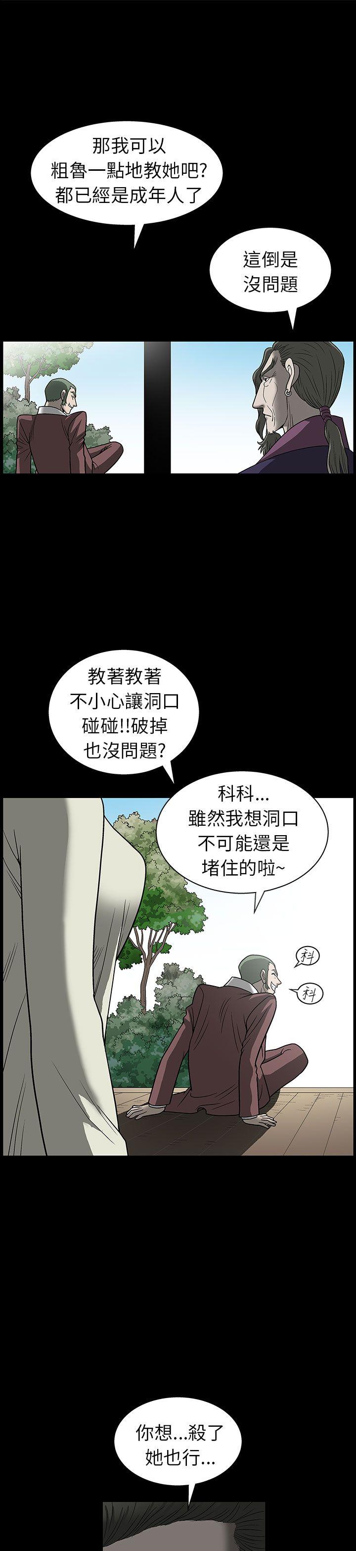 韩国污漫画 煦娜 第2话 22