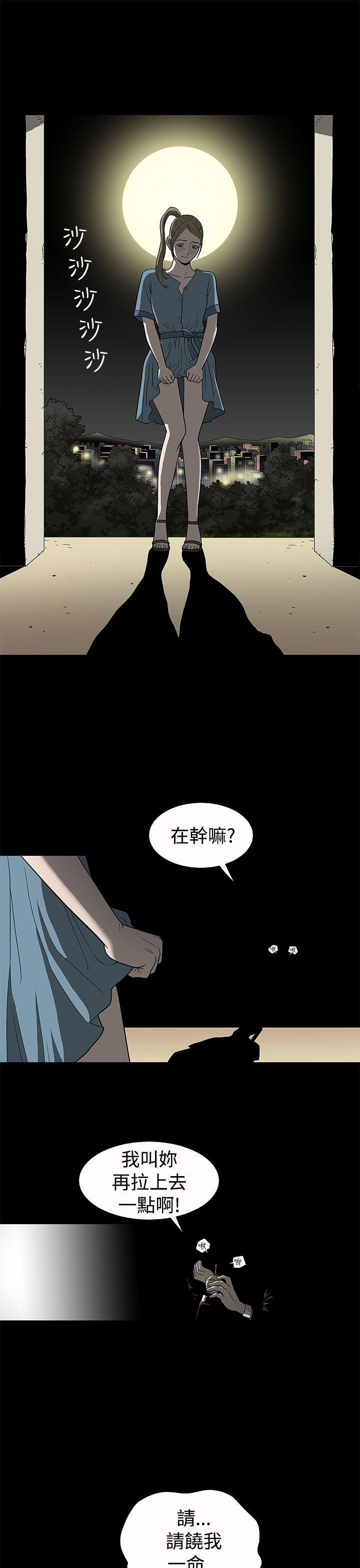 韩国污漫画 煦娜 第4话 15