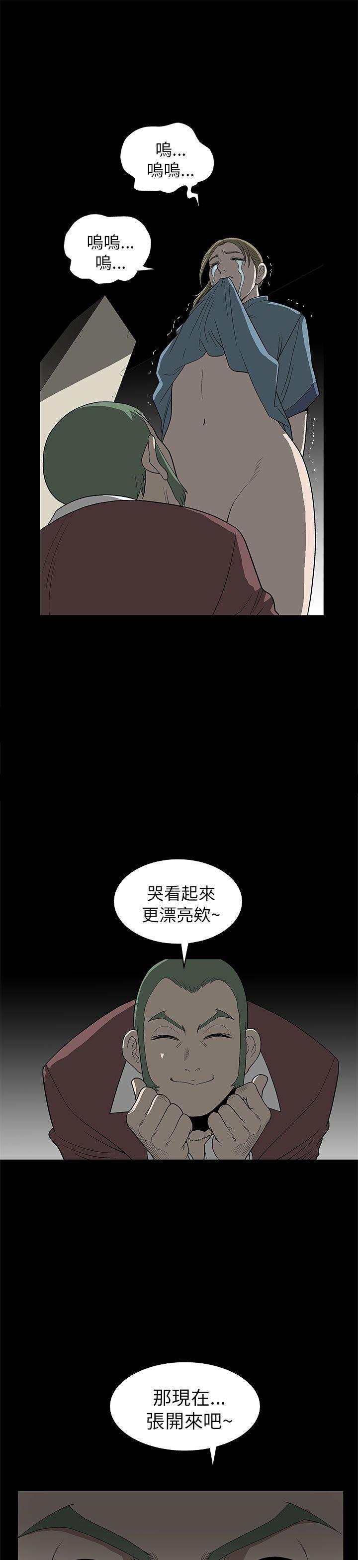 韩国污漫画 煦娜 第5话 1