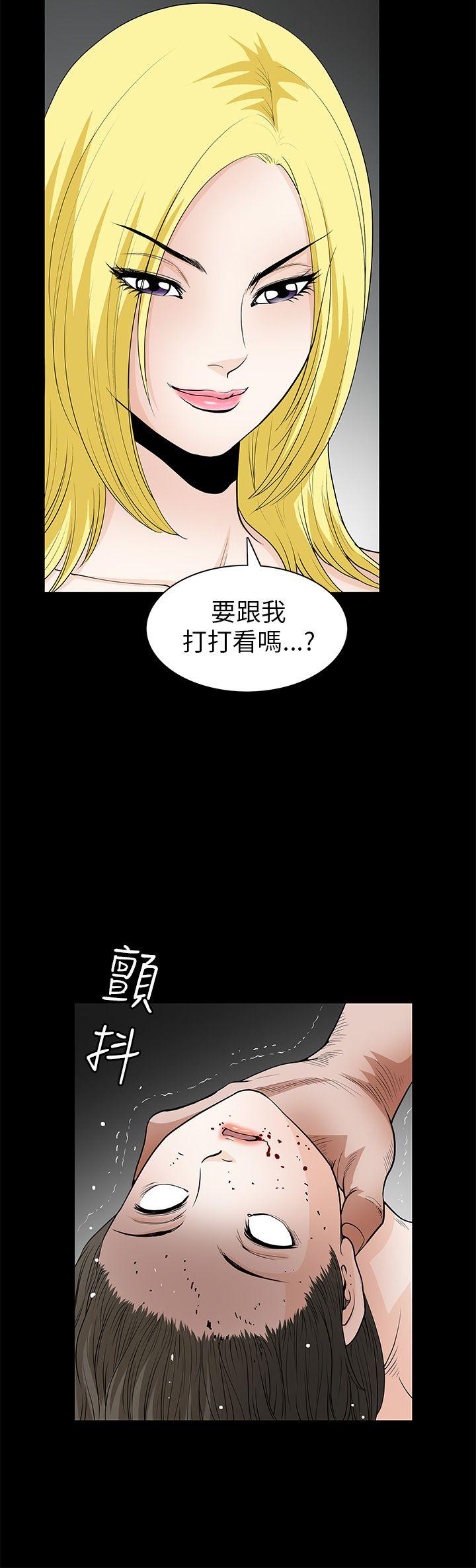 韩国污漫画 煦娜 第8话 20