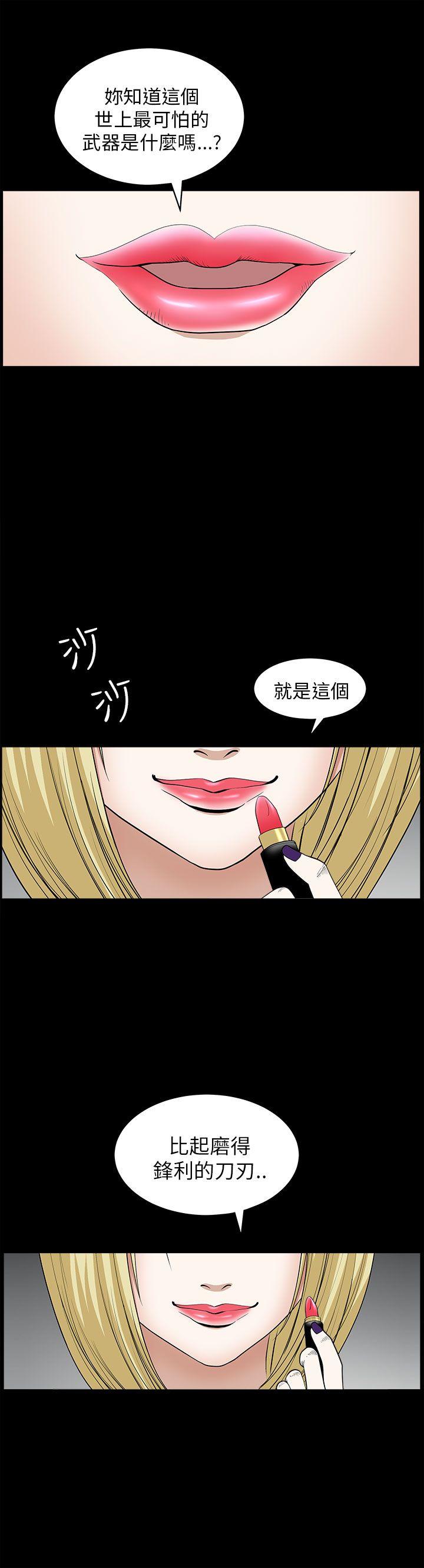 韩国污漫画 煦娜 第8话 28