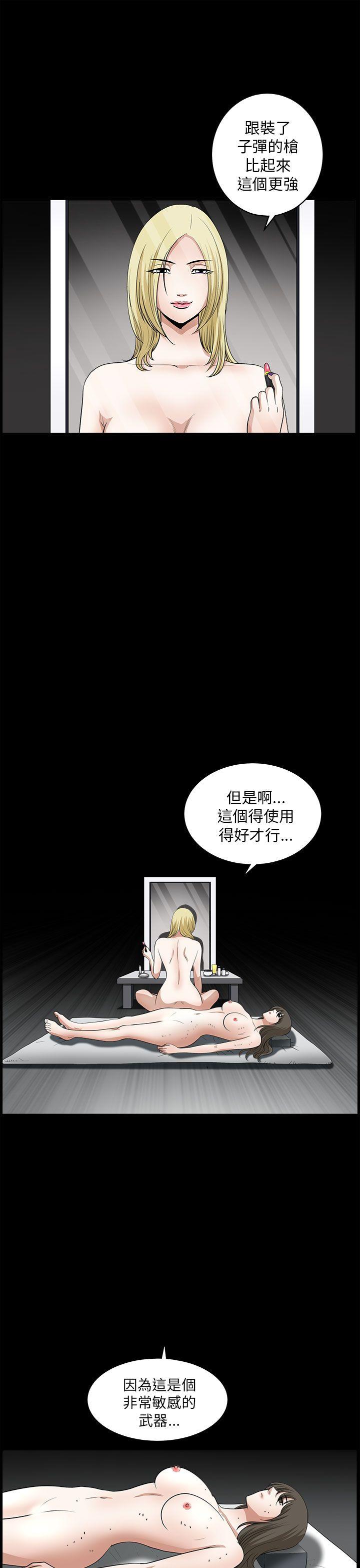 韩国污漫画 煦娜 第8话 29