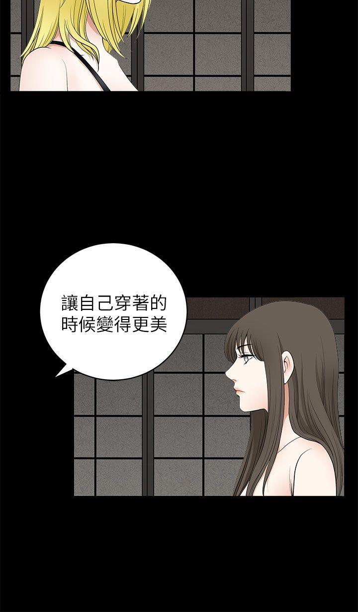 韩国污漫画 煦娜 第9话 29