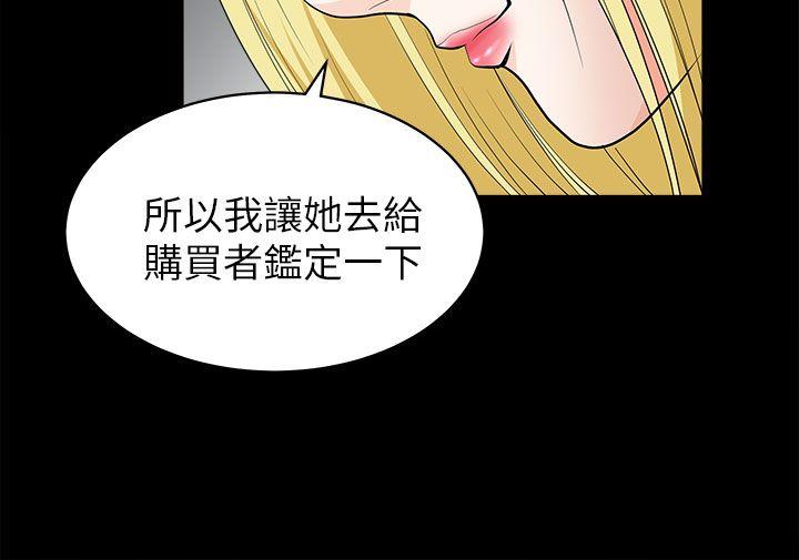 韩国污漫画 煦娜 第9话 39