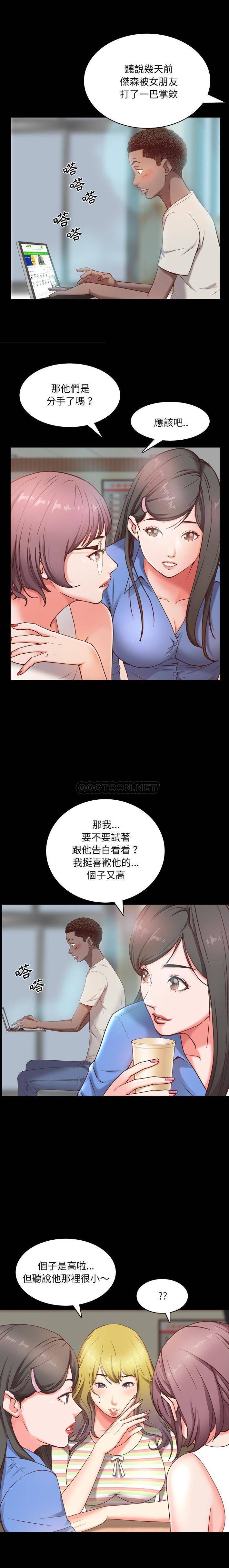 一次就上瘾  第10话 漫画图片3.jpg