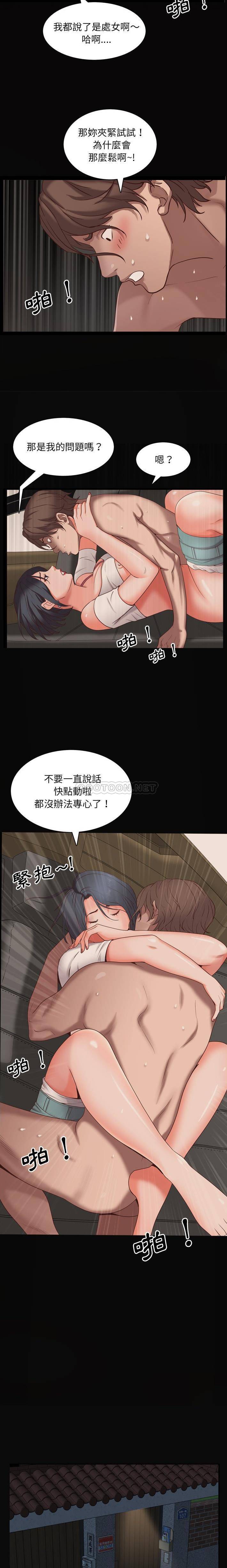 韩国污漫画 一次就上癮 第11话 6