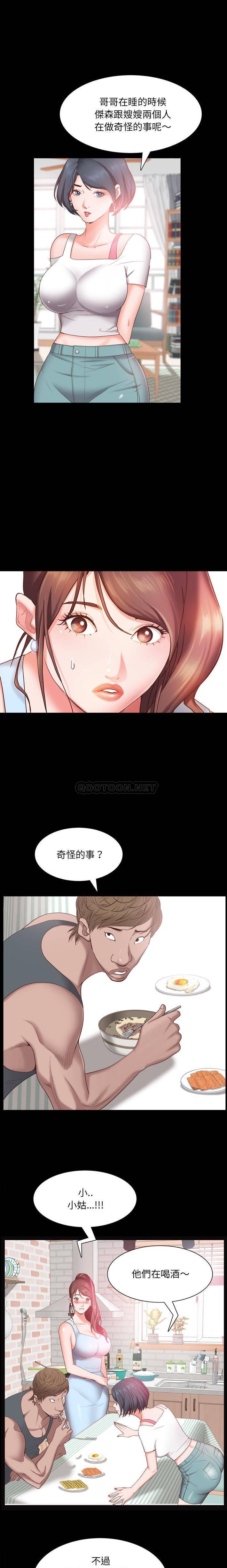 一次就上瘾  第19话 漫画图片5.jpg