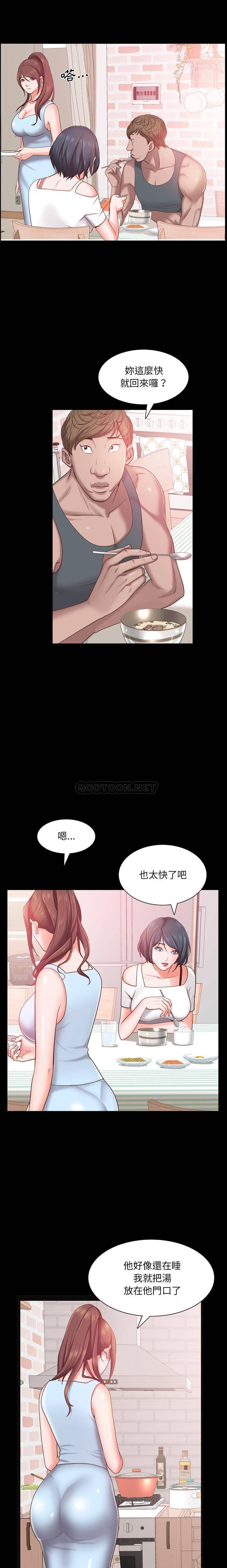 一次就上瘾  第19话 漫画图片9.jpg