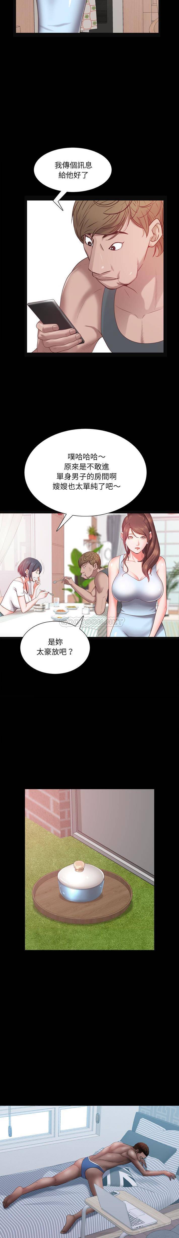 一次就上瘾  第19话 漫画图片10.jpg