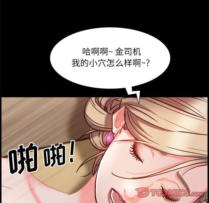 韩国污漫画 一次就上癮 第23话 14