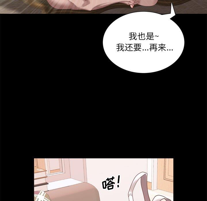 韩国污漫画 一次就上癮 第23话 17