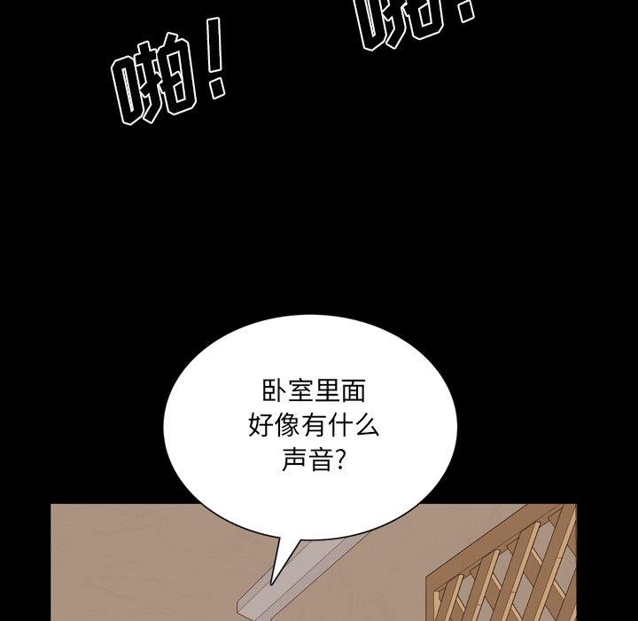 韩国污漫画 一次就上癮 第23话 104