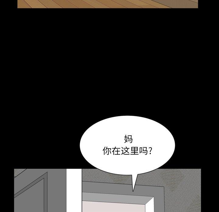 韩国污漫画 一次就上癮 第23话 106