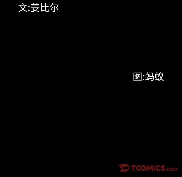 韩国污漫画 一次就上癮 第24话 47