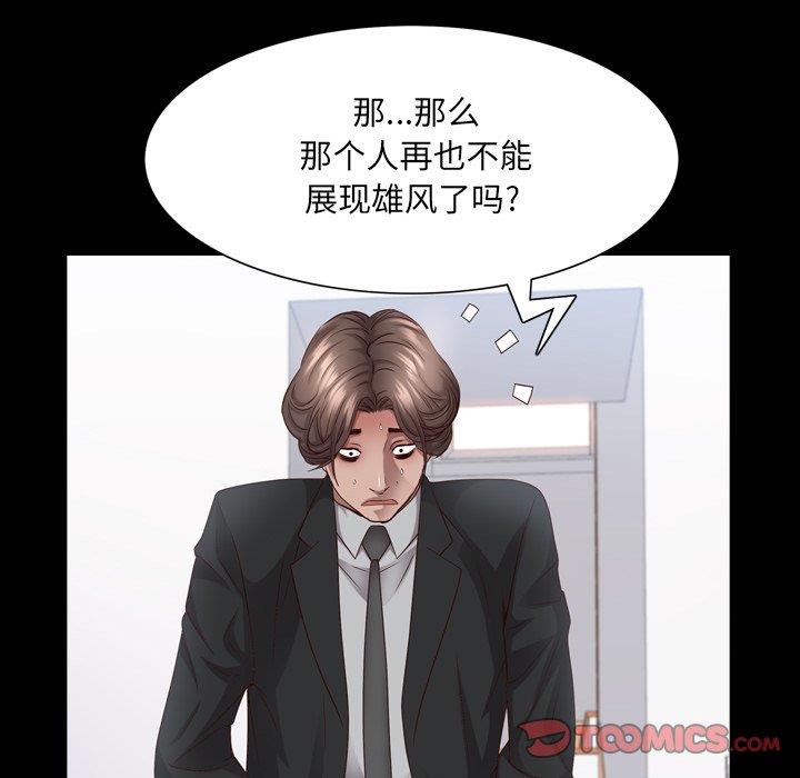 韩国污漫画 一次就上癮 第24话 106