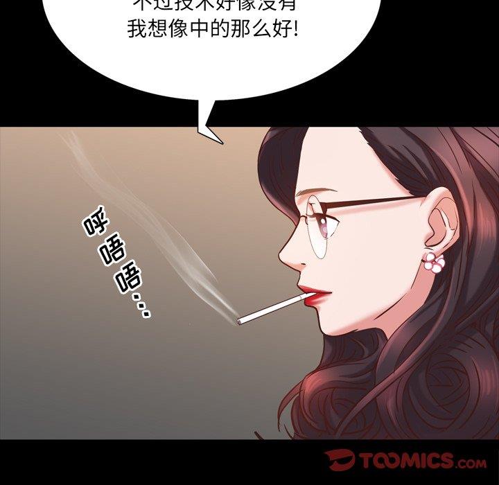 一次就上瘾  第25话 漫画图片57.jpg