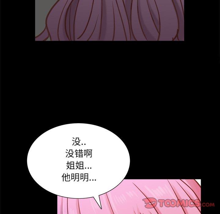 一次就上瘾  第25话 漫画图片75.jpg