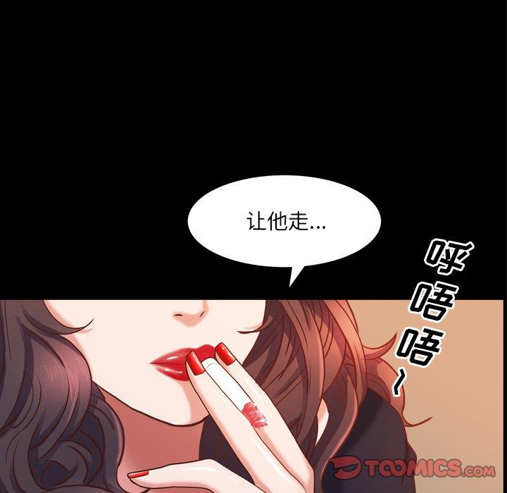 一次就上瘾  第25话 漫画图片87.jpg