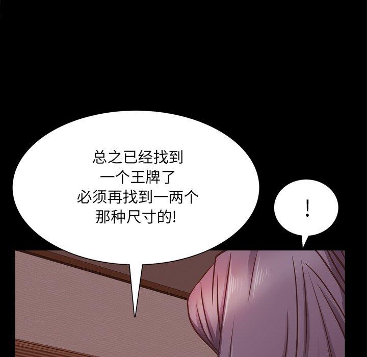 一次就上瘾  第25话 漫画图片96.jpg