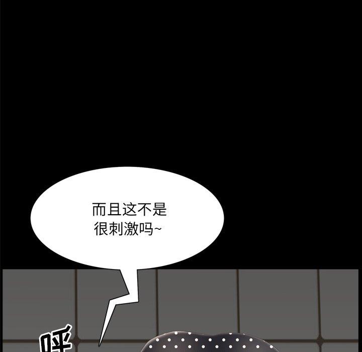 一次就上瘾  第25话 漫画图片124.jpg