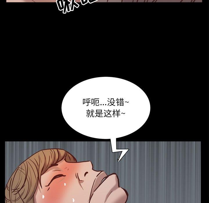 一次就上瘾  第25话 漫画图片133.jpg