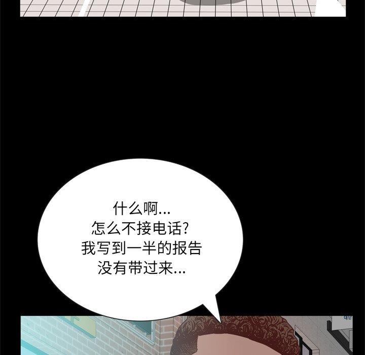 韩国污漫画 一次就上癮 第26话 24