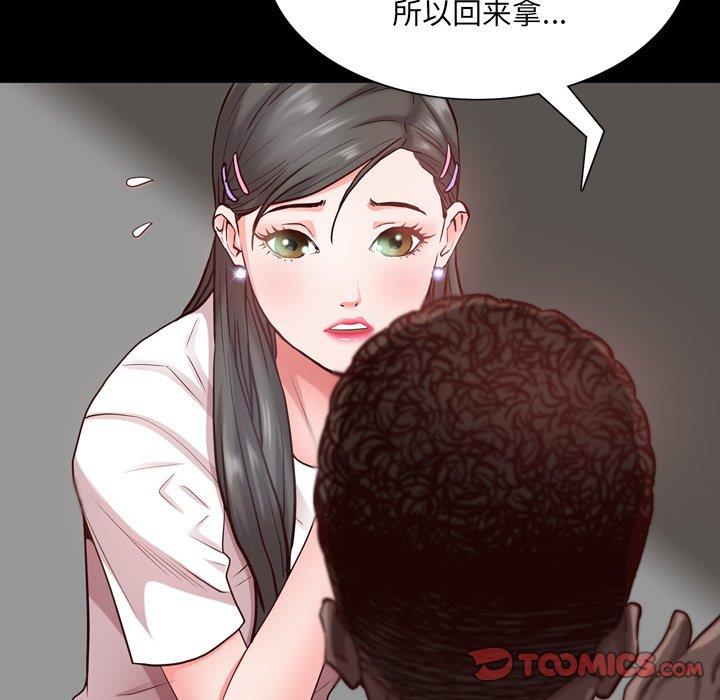 一次就上瘾  第27话 漫画图片15.jpg