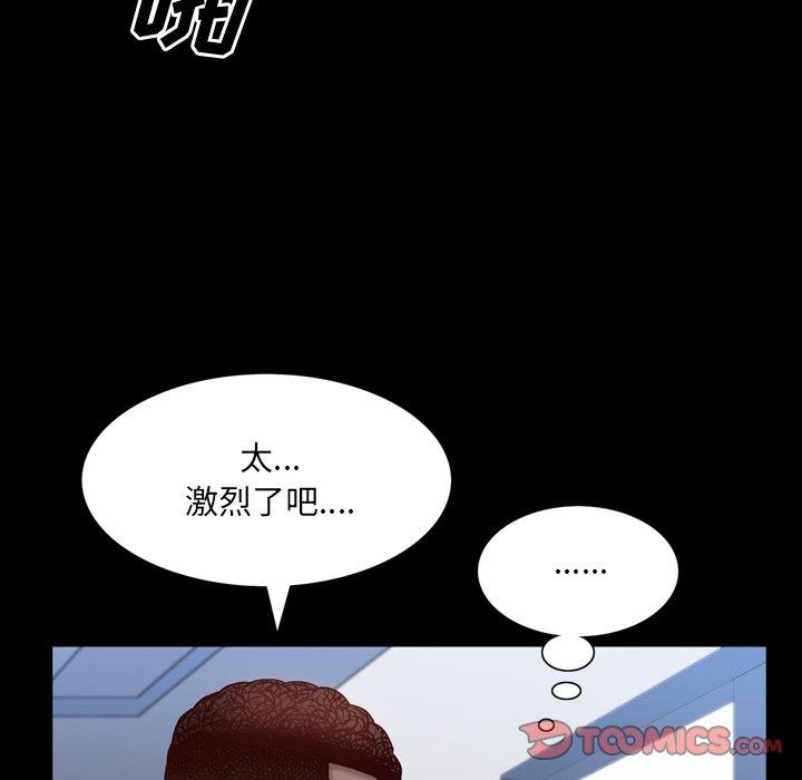 一次就上瘾  第27话 漫画图片39.jpg