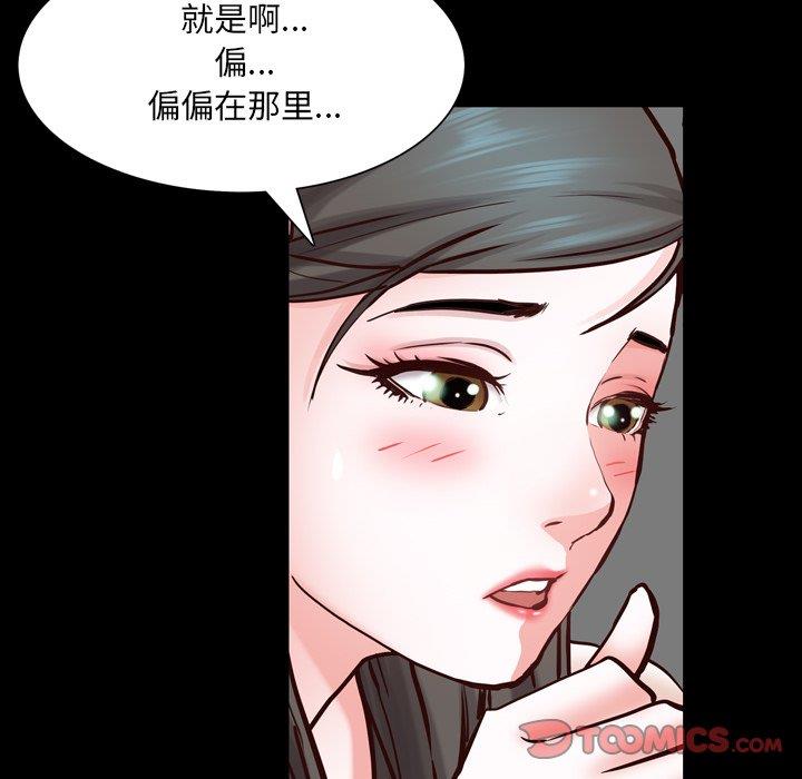 一次就上瘾  第27话 漫画图片42.jpg